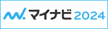 マイナビ2024