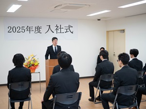 2025入社式